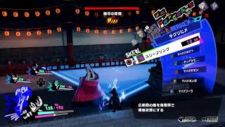 独り言プレイ！PERSONA5(ペルソナ5) SCRAMBLE  The Phantom Strikers. part 13
