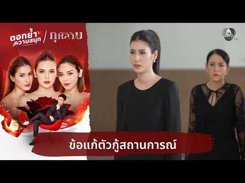 คลิกเพื่อดูคลิปวิดีโอ