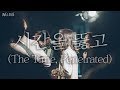 WELOVE - 시간을 뚫고 (The Time, Penetrated/Eng, CHN Sub)