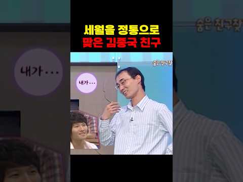 담임선생님이 아닌 친구입니다. #김종국