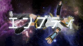 エンプティ / 鏡音レン