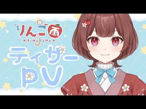 ティザーPV