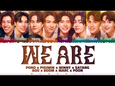 【Pond, Phuwin, Winny, Satang, Aou, Boom, Marc, Poon】 WE ARE (เรามีเรา) Ost.We Are คือเรารักกัน