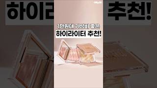 클리오 프리즘 에어 하이라이터 7g (1개)_동영상_이미지