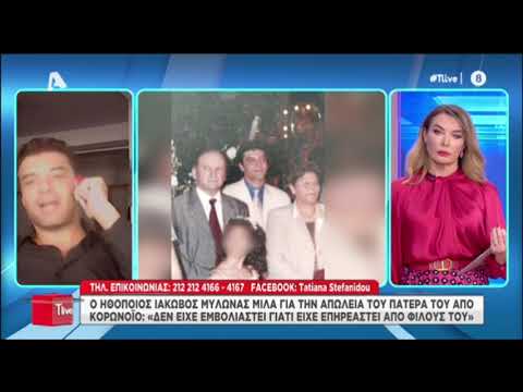 Βαρύ πένθος για γνωστό ηθοποιό: Πέθανε από κορωνοϊό ο πατέρας του! Ήταν ανεμβολίαστος - Europost.gr