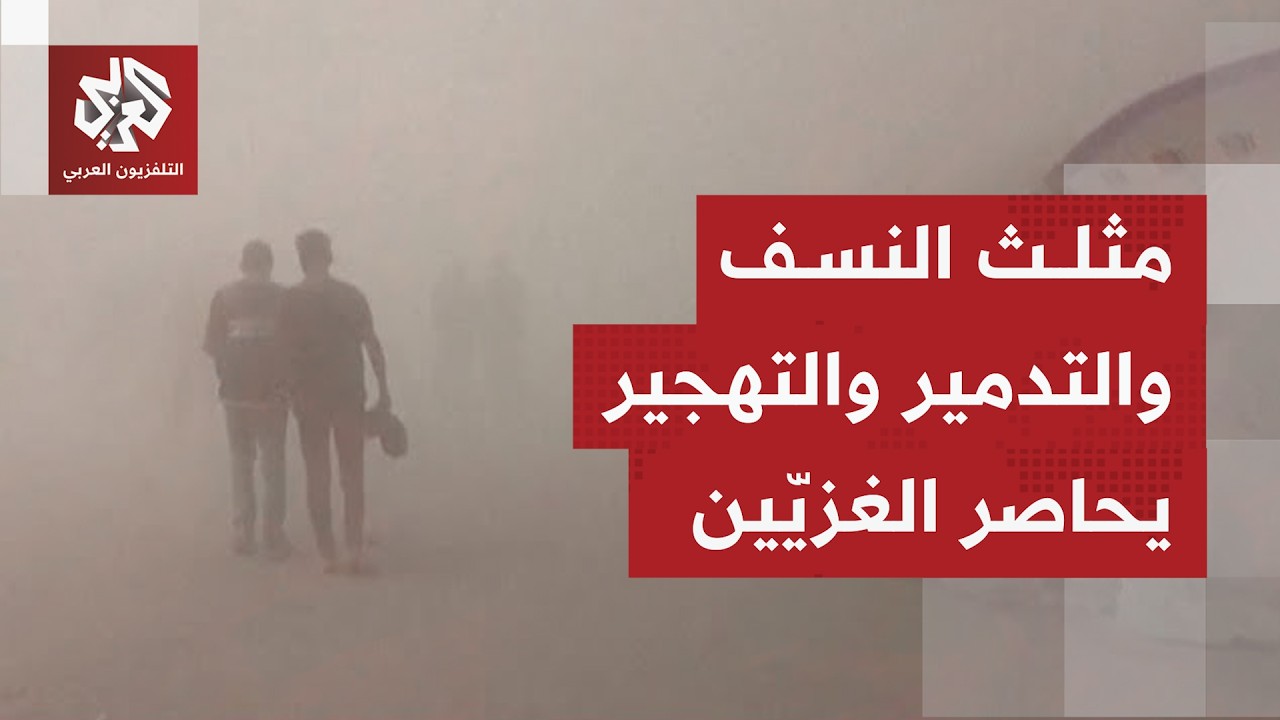 قتل وتهجير ممنهجان وتدمير متواصل تُخرق بموجبه الهدنة الهشة في قطاع غزة المحا