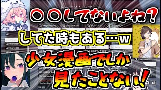 バカイエローの陽キャ具合に腰を抜かすゴミレッドとキュアピンク【一ノ瀬うるは/kinako/なるせ/切り抜き/CRカップ/APEX/キンキャニ戦隊ウルセンジャー】