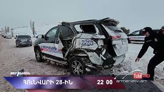 Սուր անկյուն 28.01.2024 - Անոնս / Sur ankyun