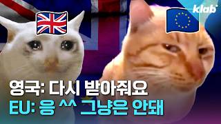 우리 그냥… 돌아갈까?｜크랩