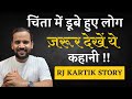 चिंता में डूबे हुए लोग ज़रूर देखें ये �