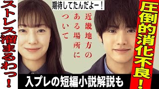 『#近畿地方のある場所について』怖くなりそうで・・・ならないっ！（新作映画レビュー）