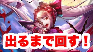 【ラスクラ✖️オバロ】シャルティアと新アークが出るまでガチャ回す！！オーバーロードコラボ！