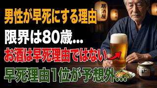 80歳からの健康：無意識に体を蝕む「朝の悪習慣」5選