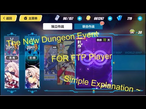 New Dungeon event Explain Honkai Impact 3 (崩坏3rd)