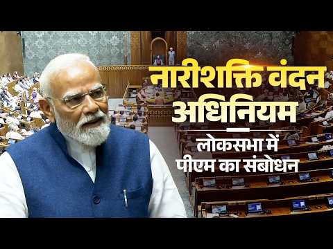 PM Modi’s remarks in the Lok Sabha