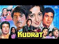 Kudrat 1981 Hindi Full Love Story Movie Raj Kumar Hema Malini Rajesh Khanna Vinod Khanna