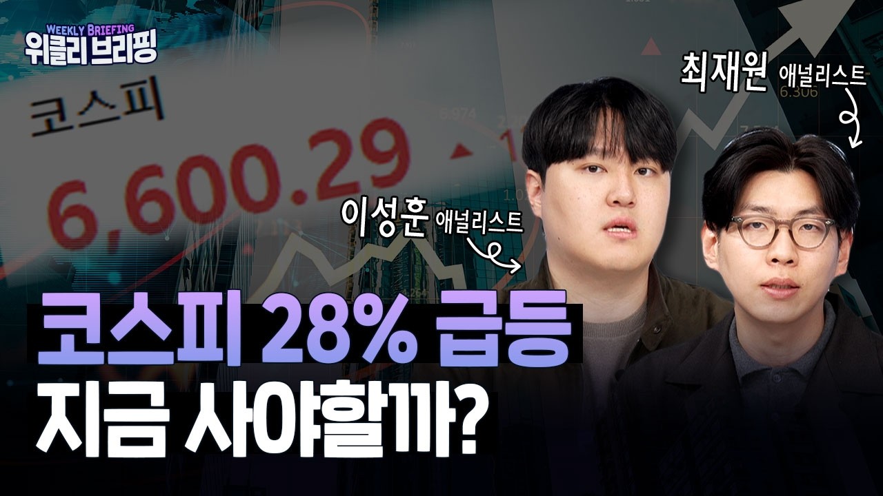 많이 올랐는데도 반도체·방산은 계속 간다?