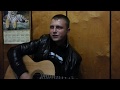 Ветерок (под гитару)слова Аркадия Кобякова 