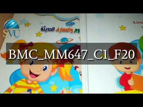 sara 71788 BMC MM647 C1 F20