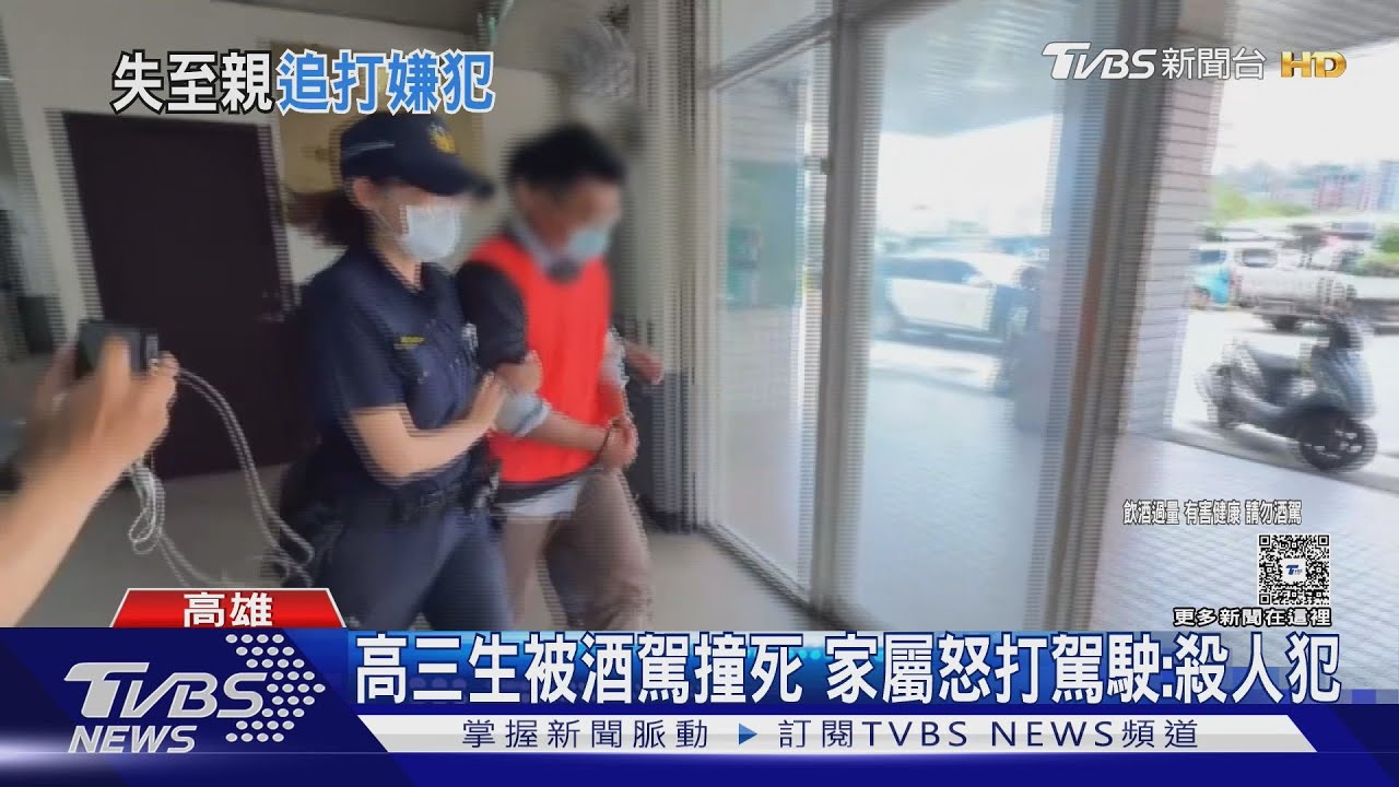 清寒家庭半工讀!高三生畢業前夕被撞死 家屬怒打駕駛:殺人犯