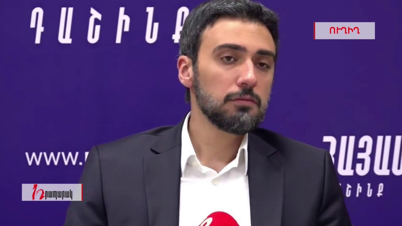 Արամ Վարդևանյանի ճեպազրույցը. ուղիղ