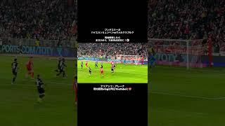 【バイエルンミュンヘン】大量8得点！ヴォルクスブルクの試合を現地観戦！ #germany #football #bayern #bayernmunich #バイエルン #ブンデスリーガ #サッカー