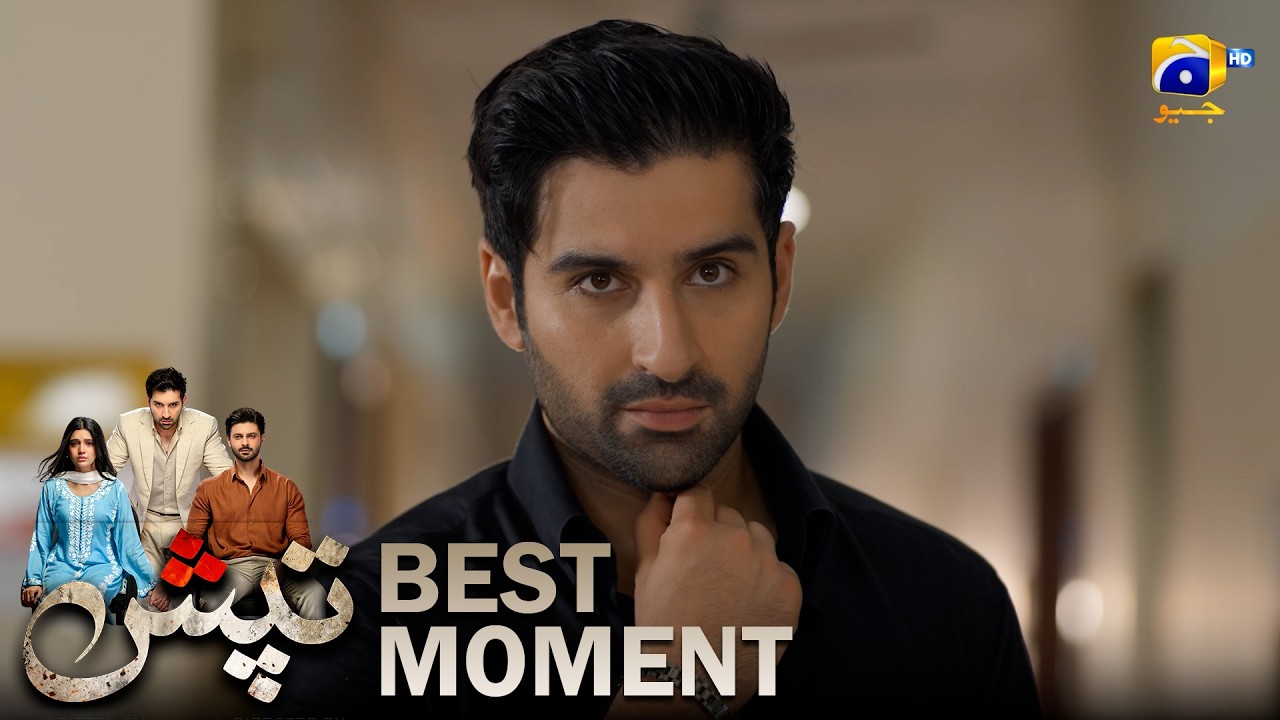 Tapish Episode 22 | 𝐁𝐞𝐬𝐭 𝐌𝐨𝐦𝐞𝐧𝐭 𝟎𝟐 | Muneeb Butt - Laiba Khan - Saad Qureshi | HAR PAL GEO