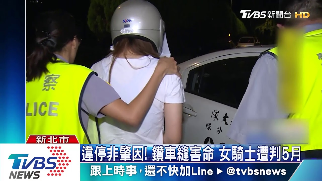 疑違停害女大生遭輾! 小黃運將判無罪