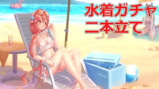 『プラエデ』半年貯めた石で水着エヴァンテとフラワーガチャ【レッドプライドオブエデン】ゆっくり実況