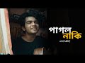 Pagol Naki Kholam Kuchi Debdeep Uribaba Cover