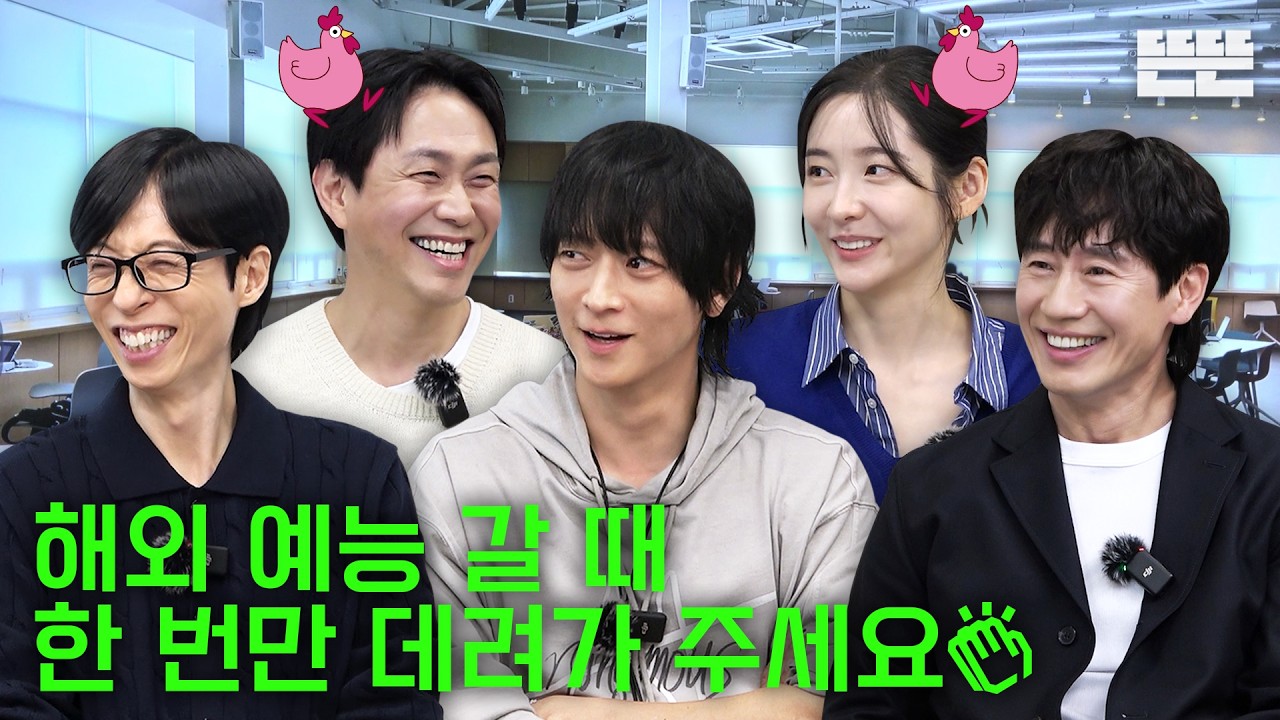 조별과제는 핑계고｜EP.109