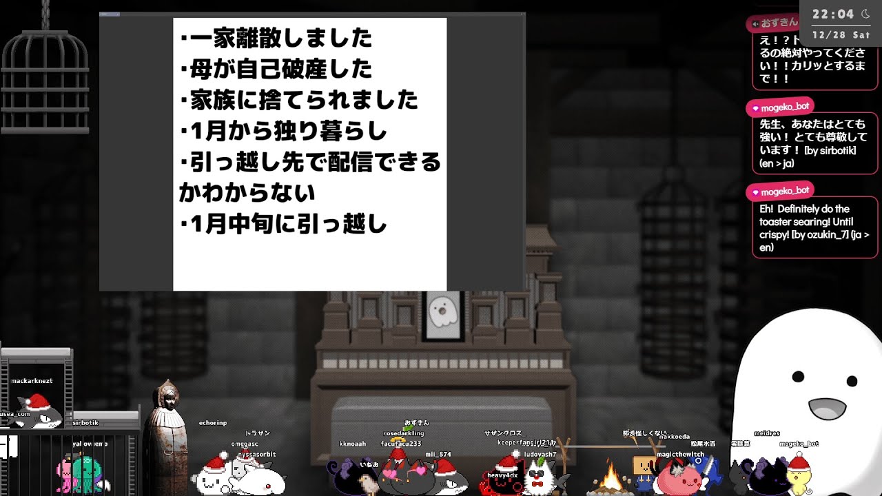 【生前葬 with 雑談】funamusea stream [2024/12/28]