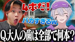 ゲーム実況者に"小学生でもわかる問題"を出したら面白すぎたw w w【フォートナイト】