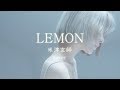 Lemon-Yonezu Kenshi Covered by yurisa