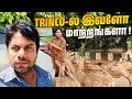 Trincomalee இப்போ எப்டி இருக்கு அழகின் உச்சம