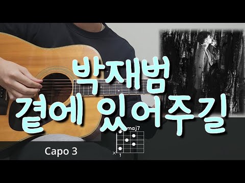 Stay With Me - Jay Park