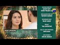 Ishq Jalebi - Episode 23 Teaser - 5th May 2021 - HAR PAL GEO