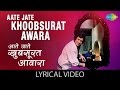 Aate Jate Khoobsurat Awara With Lyrics आते जाते खूबसूरत आवारा 