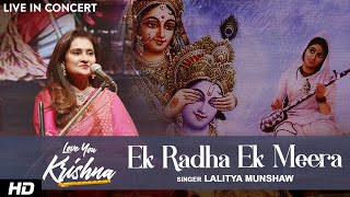Hindi Song Ek Radha Ek Meera Lata Mangeshkar Jjqs Watch HD Mp4 ...