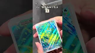 【與好友抽卡對決】Ep.2 忍蛙 #pokemon