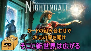 砂狐SAND FOX  #4［Nightingale -ナイチンゲール-］