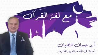 صورة مع لغة القرآن