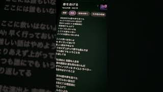 - 春を告げる/yama feat.efu #歌い手好きと繋がりたい #歌ってみた #春を告げる #春を告げる歌ってみた #yama #アカペラ