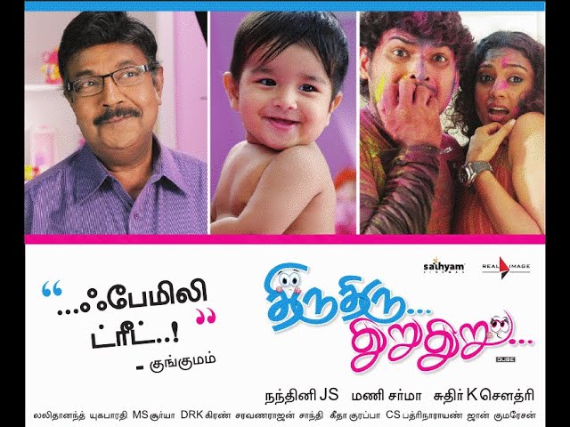 Thiru Thiru Thuru Thuru | Tamil RomCom Movie | Teaser 1