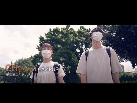 社会福祉学科 【淑徳大学】千葉第二キャンパス　キャンパス紹介ドローン動画