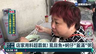 [問卦] 在台灣吃海鮮不就是奢侈嗎？