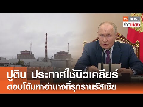 คลิกเพื่อดูคลิปวิดีโอ