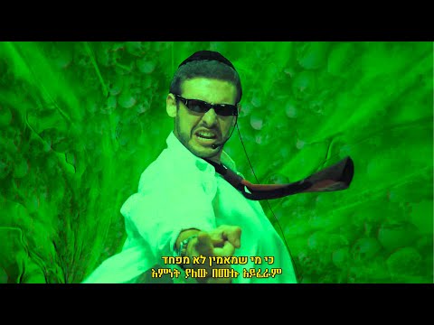 Video thumbnail for Hevel Havalim - הבל הבלים
