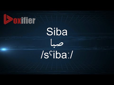 How to Pronunce Siba (صبا) in Arabic - Voxifier.com