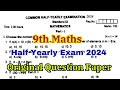 9th maths half yearly original question paper 2024 | 9th maths half yearly question paper 2024